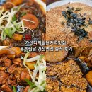 1호선 가산디지털단지역 | 가산디지털단지역맛집 봉추찜닭 가산역점 솔직 후기
