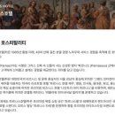 GS피앤엘 기업분석 (파르나스 호텔 로비 라운지&amp;바 방문 후기 포함)