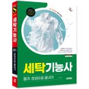 에듀세탁 이미지