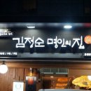 선어대매운탕 | [안동 맛집] 한식대첩 안동편 김정순 명인의 집:: 현지인 추천 메기 매운탕 맛집