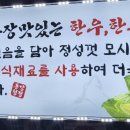 동강청정한우앤한돈 이미지