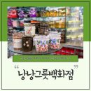낭낭그릇