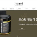 (주)젠셀