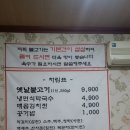 안산불고기