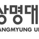 상명대학교 교육대학원 이미지