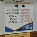 처가집통닭 | 동성로 치킨집 대구 3대 통닭 원주통닭 후기♡