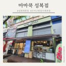 (주)마마쿡 이미지