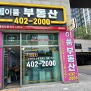 일이일이룸