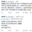 G바겐눈아 갑자기 G팔공이란 필명으로 글 내셔서 뭐지 뭐가 다른 거지 햇는데 이미지