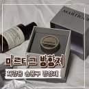 자사녹 | 차량용 방향제 리필 고체 송풍구 클립형 마르티그 사용후기