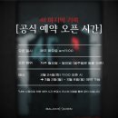 불탄정 | 안양 방탈출 | 블랙헤이븐 - <4F: 마지막 기록> 4인 후기 ˚₊·