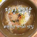 국수락 이미지