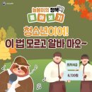 청소년이 알바 할 때, ‘꼭’ 알아야 할 것은?