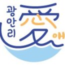 부산시여자단기청소년쉼터 가봤더니 정말 괜찮았어