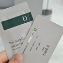 현대전문카클리닉 | 마곡 미용실 추천 은결하다,마곡역 근처 카나토 클리닉 대만족 후기