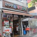 화정족발 이미지