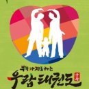 효동태권도 이미지