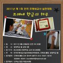 쁘레네교육 이미지