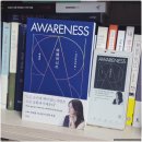 인문학 독서 | 인문학책 추천 리스트에 있는 어웨어니스 독서후기 - 불교 초기경전의 지혜