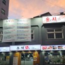 스시통 | 입맛 사로잡는 가성비 끝판왕 노원역 초밥 횟집 [스시통]스시 맛집 방문 후기