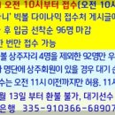 빅볼 12월 다이나믹프로암이벤트(12/16일)---(접수마감)-- 취소환불 불가여 !!!--(본인이대체) 이미지