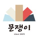 오산 세교동 화장실 문짝 abs 도어 교체 착한 가격 문쟁이