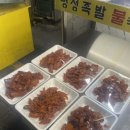 만원왕족발 이미지