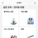 찐 영어회화 중급 이미지