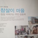 우리두레협동조합 이미지