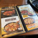 유가네닭갈비대구 이미지