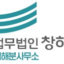 법무법인창해 이미지
