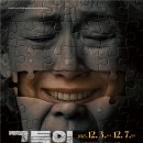 봉산문화회관 스페이스라온 | |공연_연극|💬 관객과 함께 만드는 무대! 포럼연극 ‘그들의 기억법’, 12월 봉산문화회관 개최