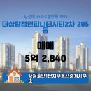 뛰는 부동산중개사무소 이미지