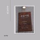 강릉책방 윤슬서림