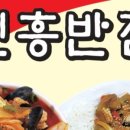 신흥반점 이미지