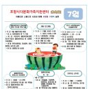 포항시 다문화가족지원센터 7월소식지 이미지