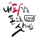 지지고 김천역점 이미지