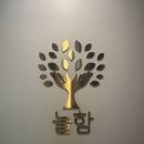 늘함안마원 이미지