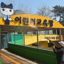 어린이공원(도시공원) 이미지