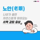 으뜸남대문안경 이미지
