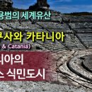 시라쿠사 이미지