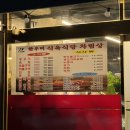 한우비식육식당 이미지