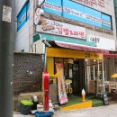 나여사 김밥 이미지