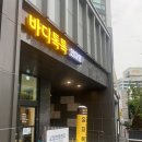 대구 신천동 체형교정 센터 후기 “바디톡톡안마원”