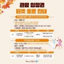 안녕여름안녕?가을 페스티벌 이미지