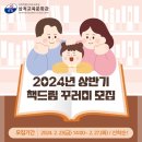 삼척교육문화관 이미지