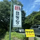 경남 밀양 구천계곡캠핑장 아이들이 좋아한 수영장 버블폼