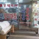 중앙지물 - 동작구 남부순환로269길 38 | 중앙지물