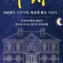바닷가 하얀목화밭 이미지