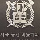 뉴젠의원 이미지